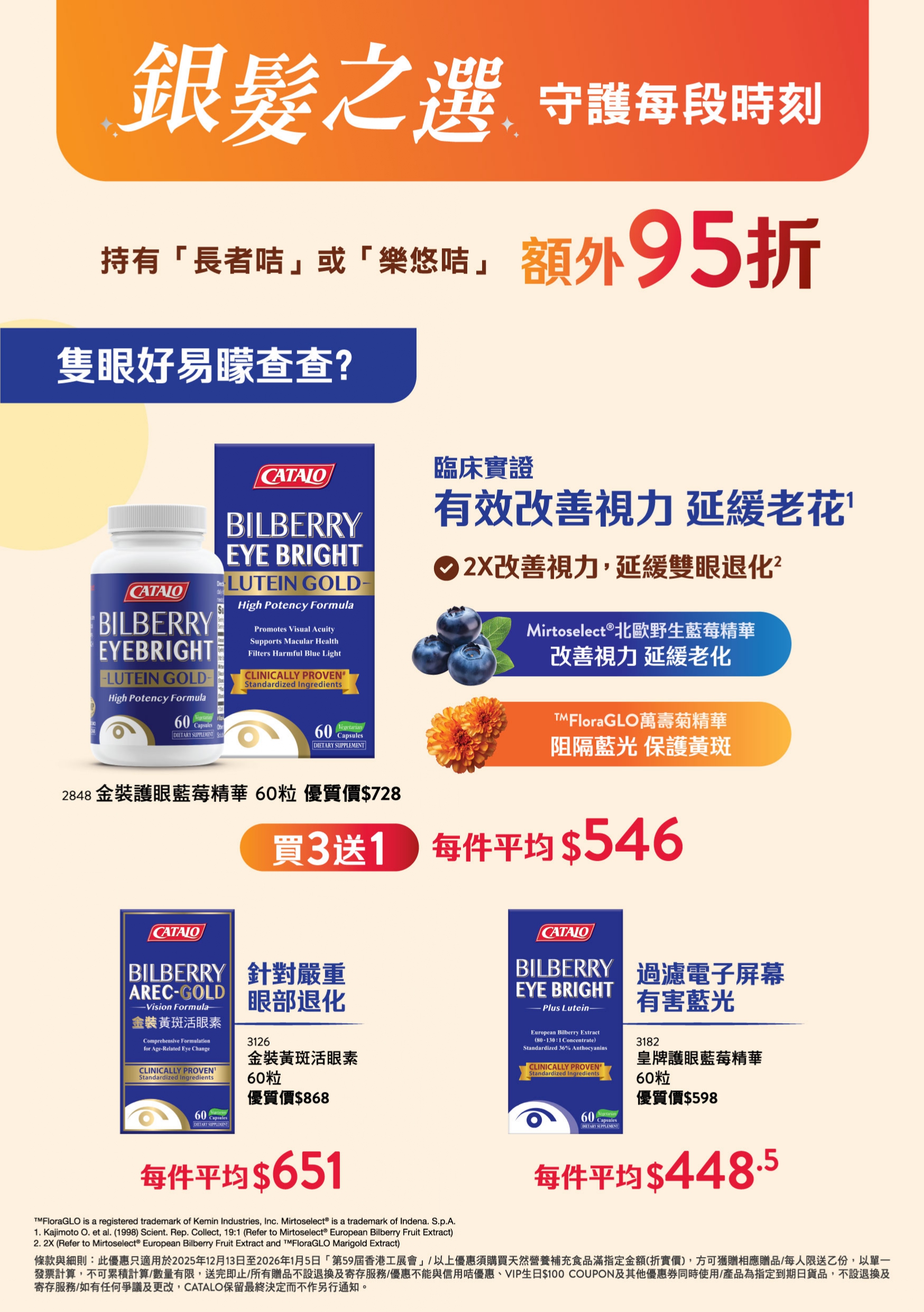 CATALO 工展會宣傳單張 頁面5